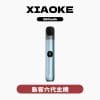 XIAOKE 梟客六代主機