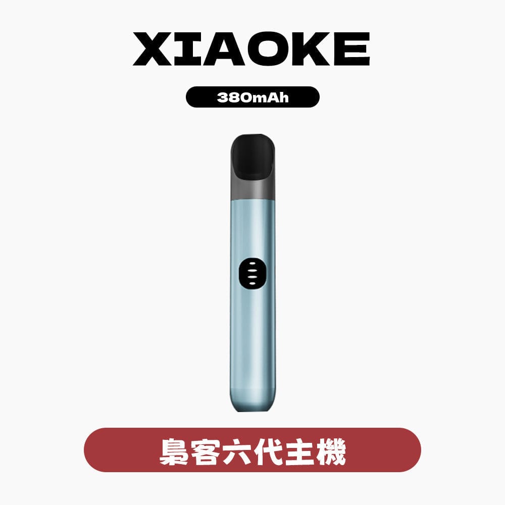 SP2S聖誕鈦系列主機 六色可選 通用一代煙彈