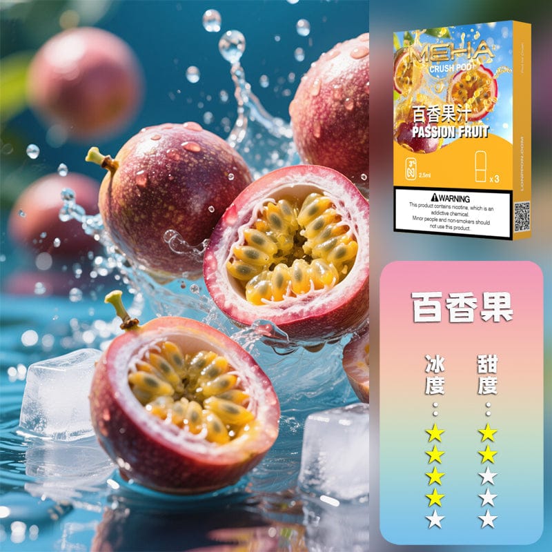 MEHA魅嗨五代煙彈 訂五盒贈方形主機 台灣現貨