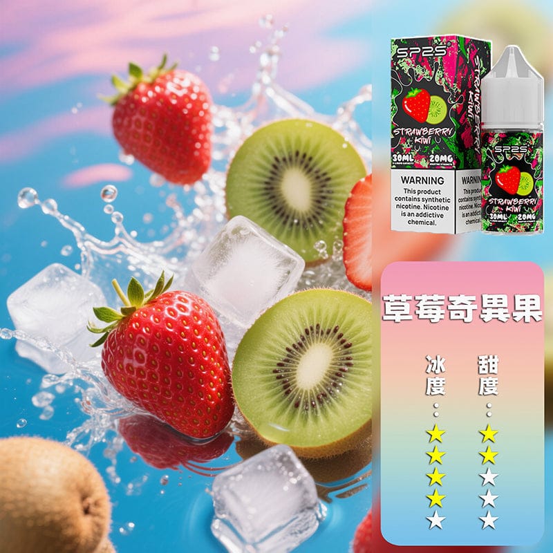 SP2S通用煙油套裝 粉霧派對 主機相容多款一代機型