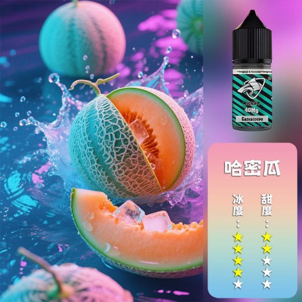 SALTSHAQ 鯊克煙油