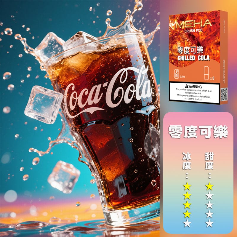 MEHA魅嗨五代煙彈 訂五盒贈方形主機 台灣現貨