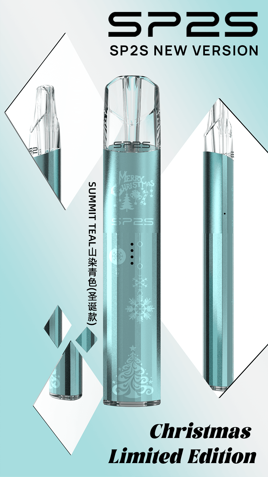 SP2S聖誕鈦系列主機 六色可選 通用一代煙彈