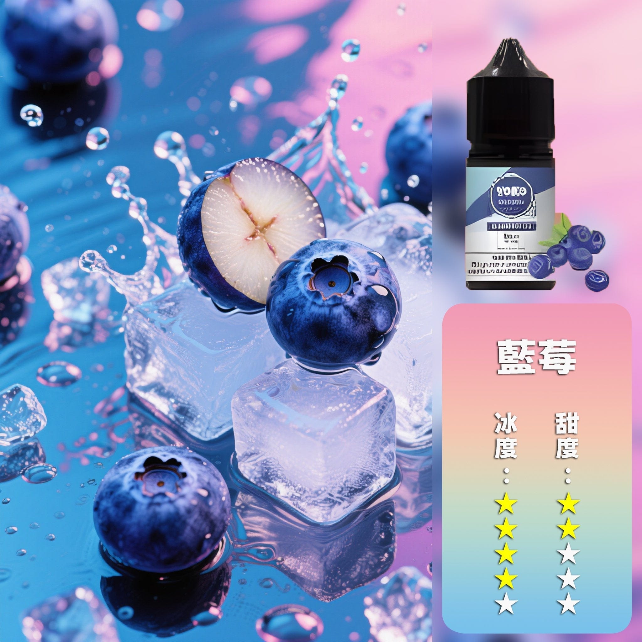ILIA 哩亞煙油 粉霧派對 PINK VAPE 主機專用煙油 290 TWD
