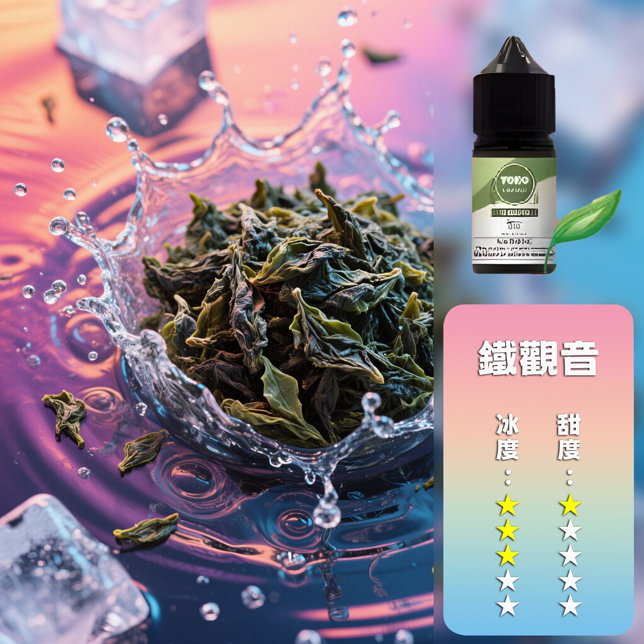 ILIA 哩亞煙油 粉霧派對 PINK VAPE 主機專用煙油 290 TWD