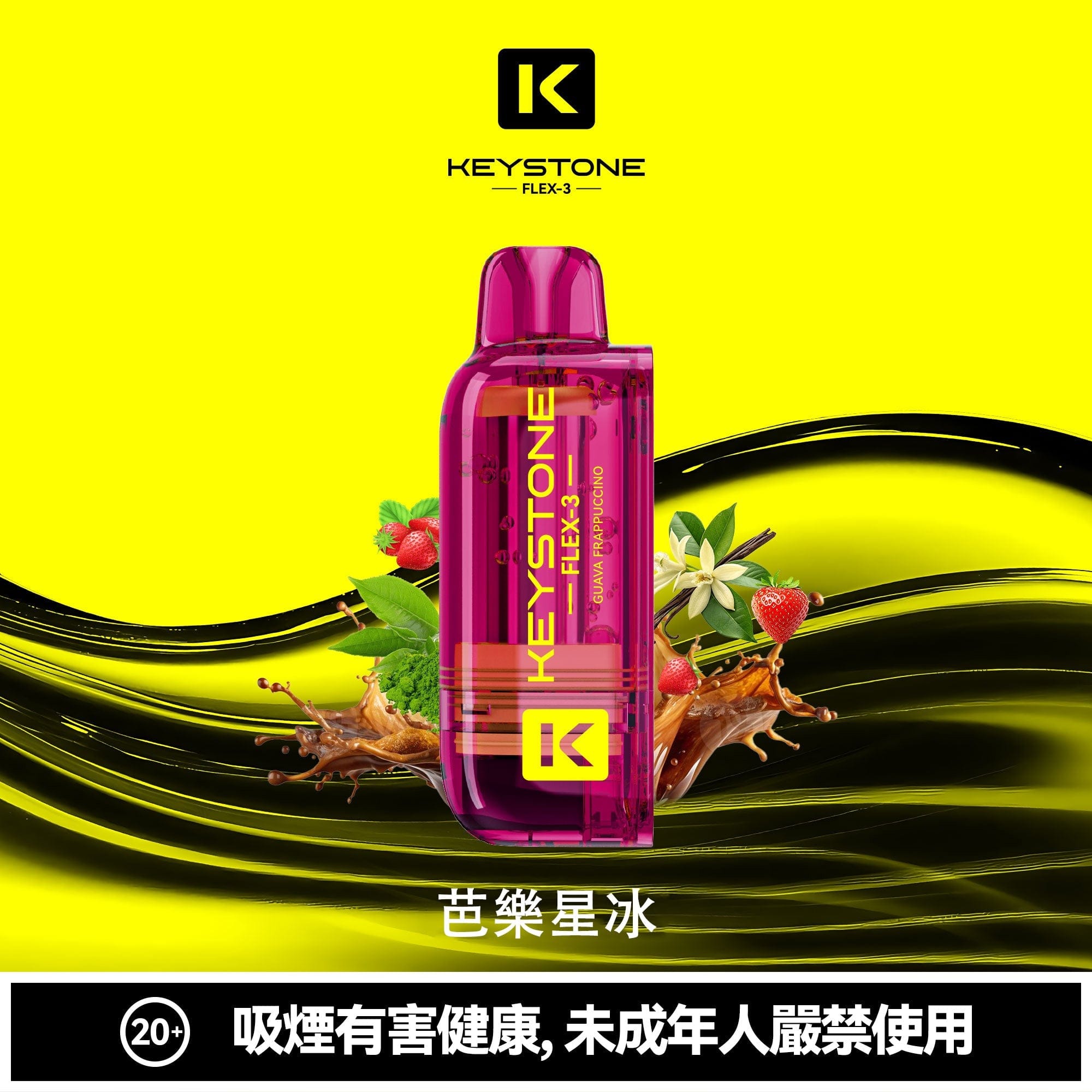 鑰石25000口換彈式主機 可視油倉1100mAh大電池