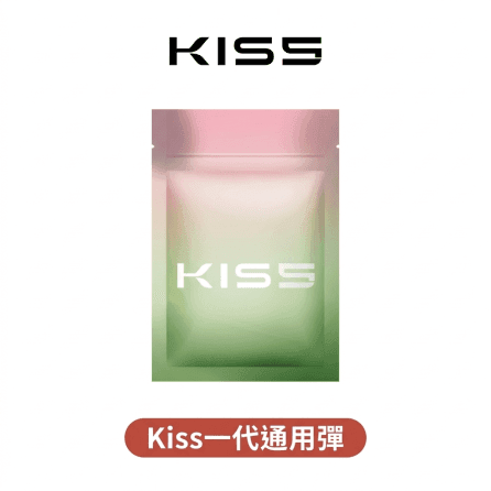【Kiss凱斯一代煙彈】豐富口味 2ml 通用一代主機水果薄荷茶飲系列 順滑還原