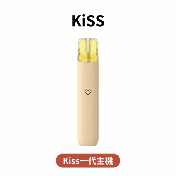 【Kiss主機 KIS5】愛心燈號可愛煙桿丨雙模式通用一代煙彈