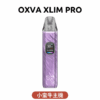 【小蠻牛 OXVA Xlim Pro II 2】小蠻牛二代 Pro2 升級版 1300mAh 30W 高清彩屏 V2 V3煙彈兼容 主機 + 煙彈組合