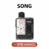 【正品崧 SONG A29】兩檔可調功率 16000口一次性電子煙｜TFT螢幕 遊戲盒子
