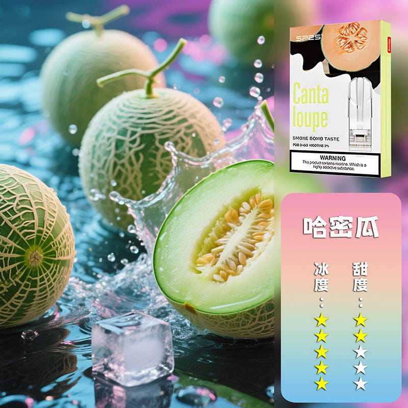 SP2S思博瑞一代煙彈 通用主機替換彈｜粉霧派對