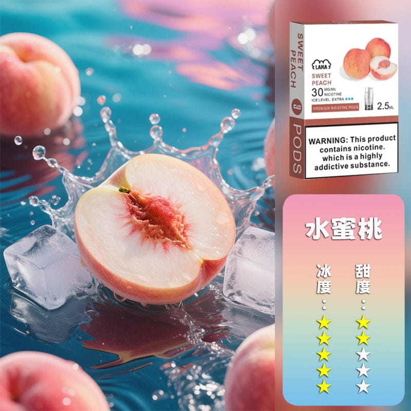 LANA拉娜一代通用煙彈 涼感口味滿十送一