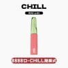 CHILL😉拋棄式8800口｜8ml大容量×長效口感×可充電｜全新上市🔥