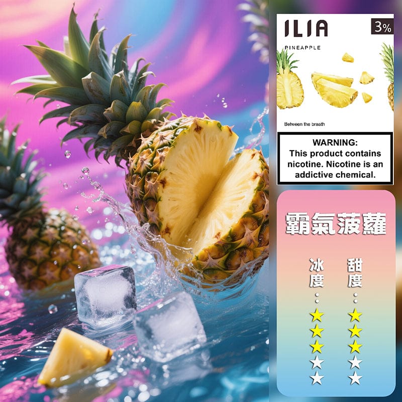 ILIA哩亞一代煙彈 粉霧派對PINK VAPE 330元