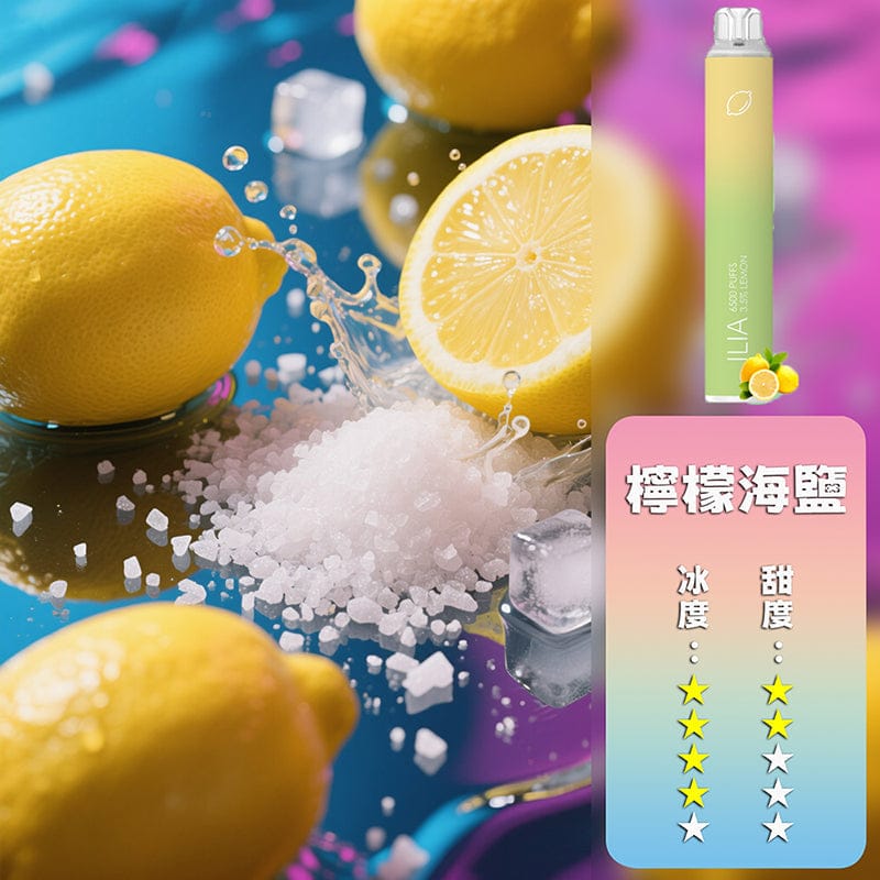 ILIA哩亞6500口拋棄式電子煙 可充電21款口味
