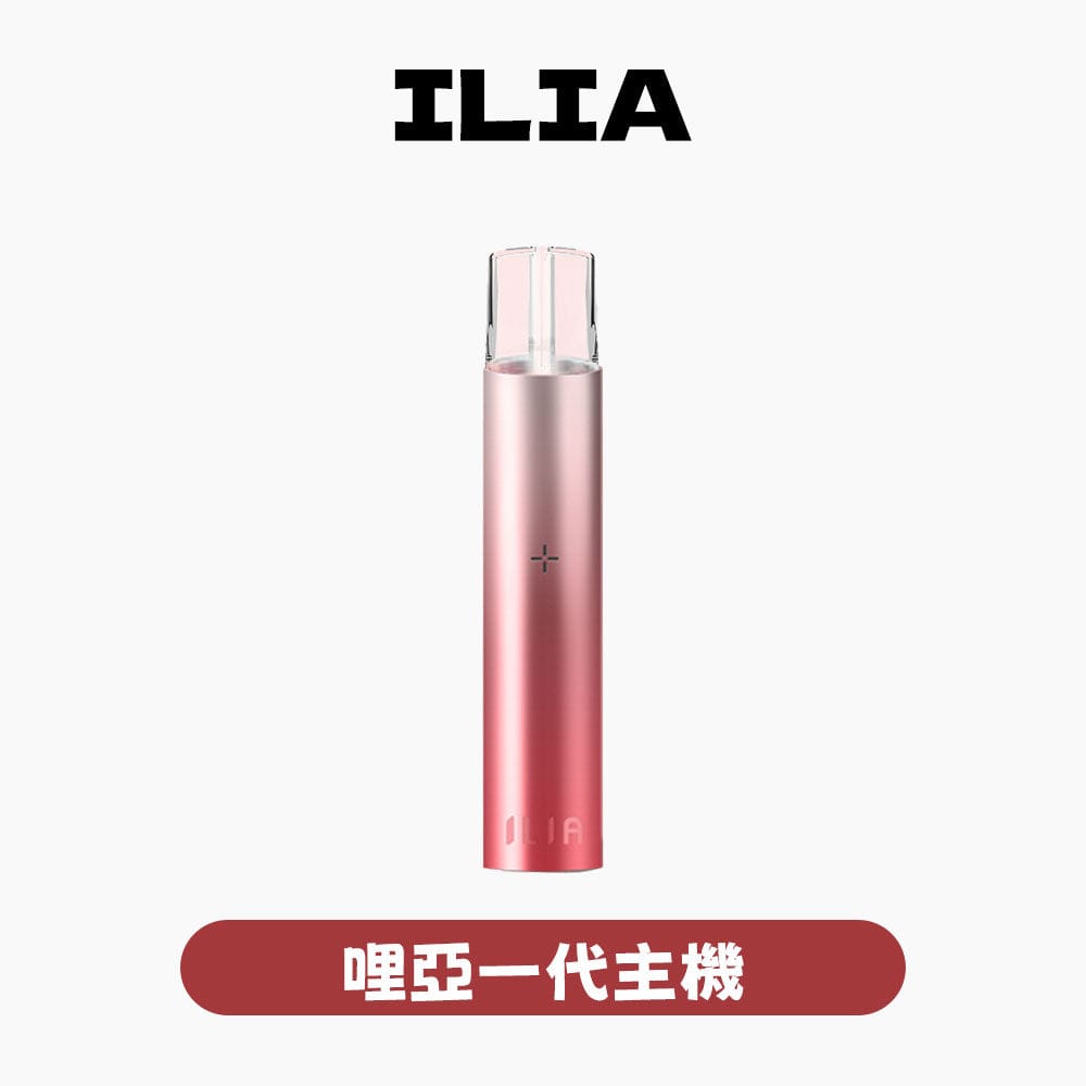 ILIA 哩亞煙油 粉霧派對 PINK VAPE 主機專用煙油 290 TWD