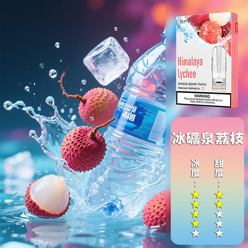 SP2S思博瑞一代煙彈 通用主機替換彈｜粉霧派對