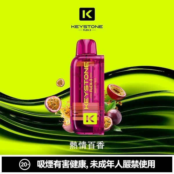 鑰石 25000口 換彈式【超大口數＋可視油倉＋1100毫安超大電池】