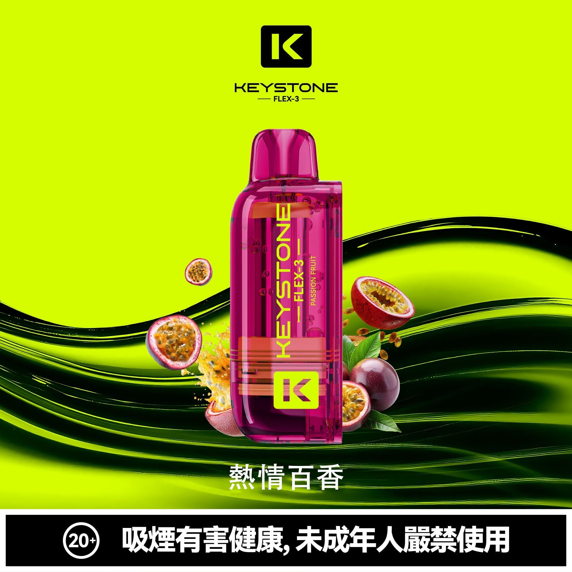 鑰石25000口換彈式主機 可視油倉1100mAh大電池