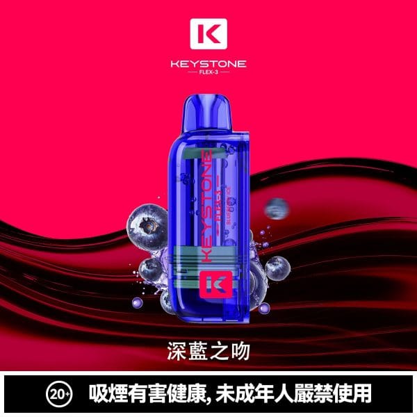 鑰石 25000口 換彈式【超大口數＋可視油倉＋1100毫安超大電池】