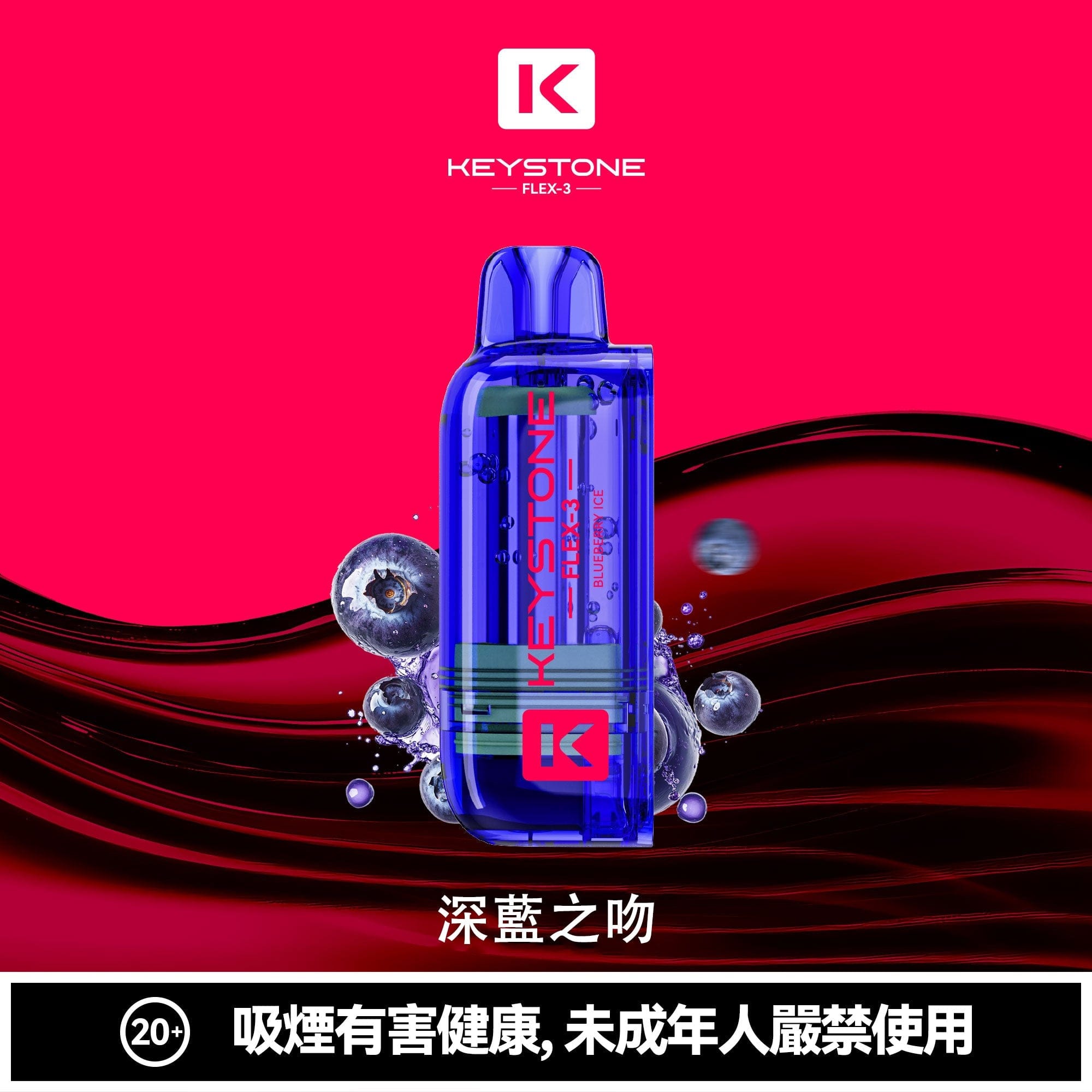 鑰石25000口換彈式主機 可視油倉1100mAh大電池
