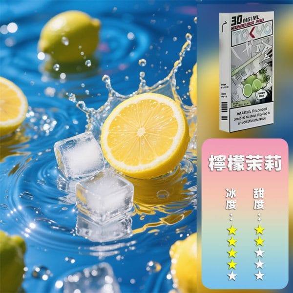 MOHOO BOX東京魔盒煙彈