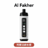 阿爾法赫水煙 15000口 三檔冰感可調 水煙音效 雙模式 22ml大容量一次性電子煙