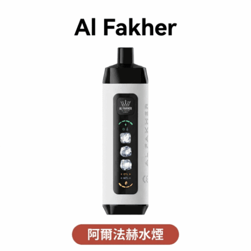 阿爾法赫水煙 15000口 三檔冰感可調 水煙音效 雙模式 22ml大容量一次性電子煙