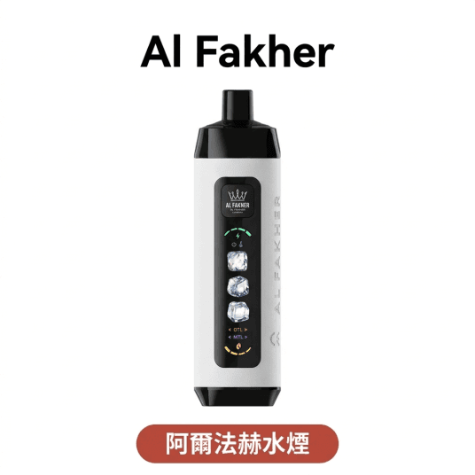 阿爾法赫水煙 15000口 三檔冰感可調 水煙音效 雙模式 22ml大容量一次性電子煙