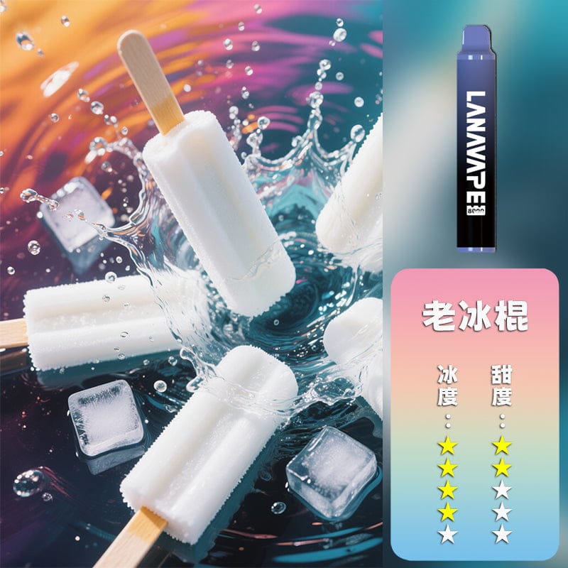 LANA拉娜拋棄式8000口 850mAh 15ml 台灣現貨