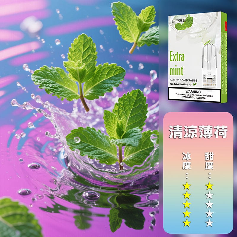 SP2S思博瑞一代煙彈 通用主機替換彈｜粉霧派對