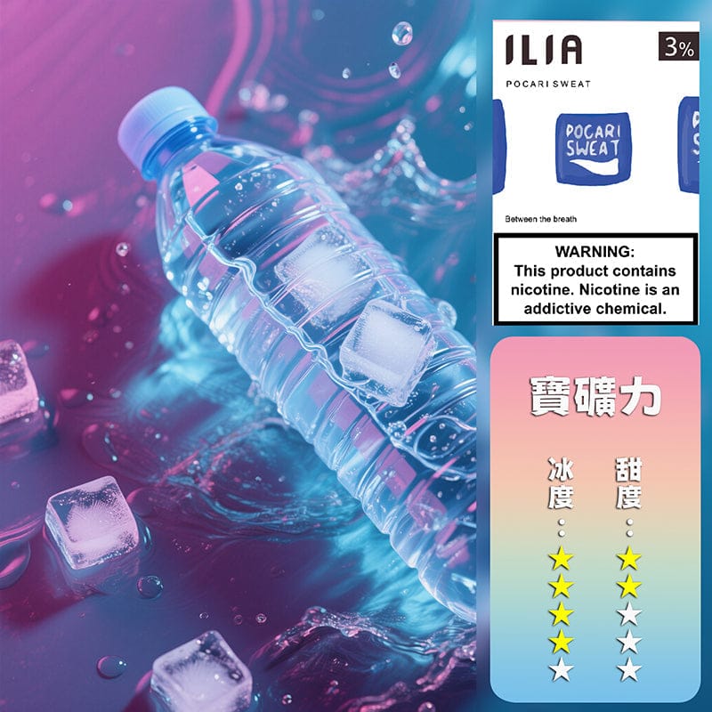 ILIA哩亞一代煙彈 粉霧派對PINK VAPE 330元
