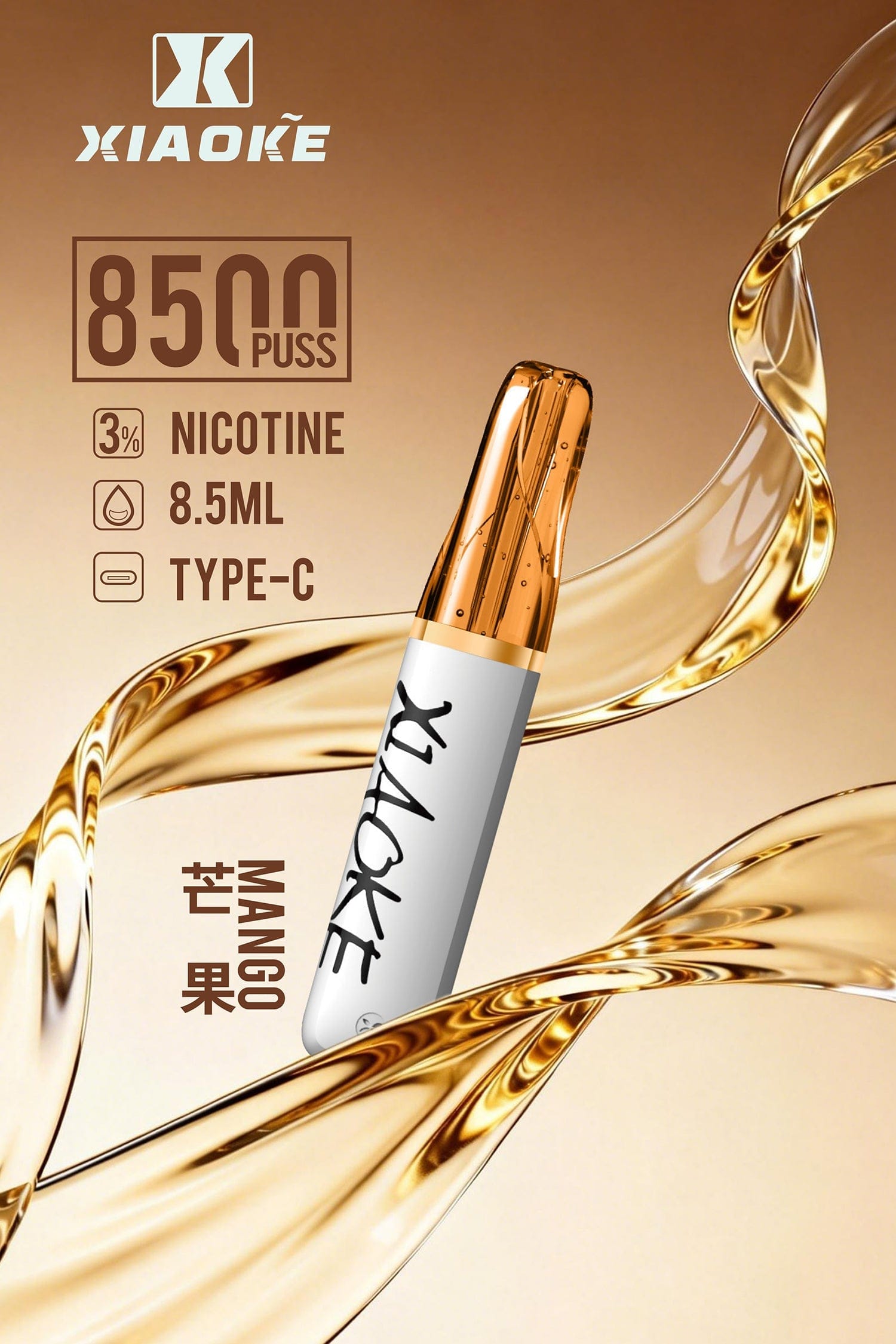 XIAOKE梟客8500口一次性主機 口紅系列入門首選