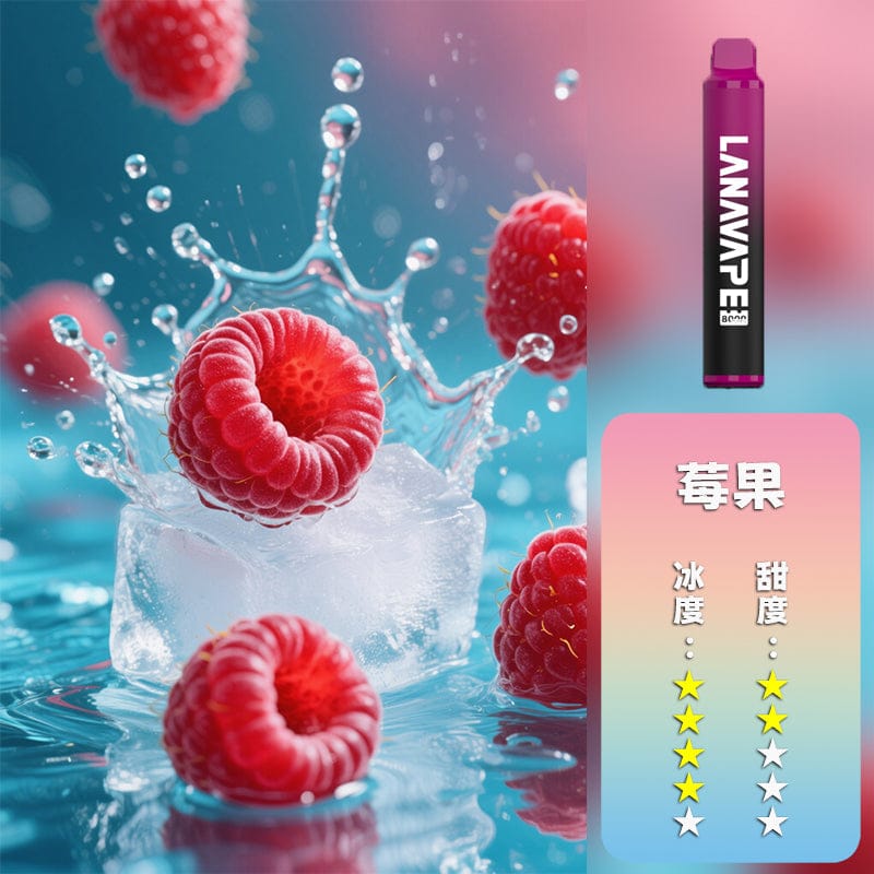 LANA拉娜拋棄式8000口 850mAh 15ml 台灣現貨