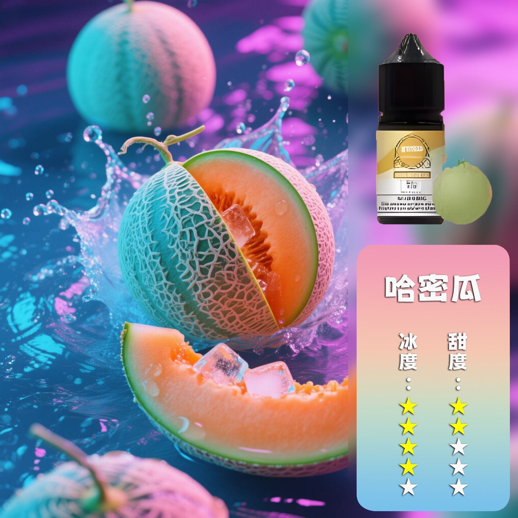 ILIA 哩亞煙油 粉霧派對 PINK VAPE 主機專用煙油 290 TWD