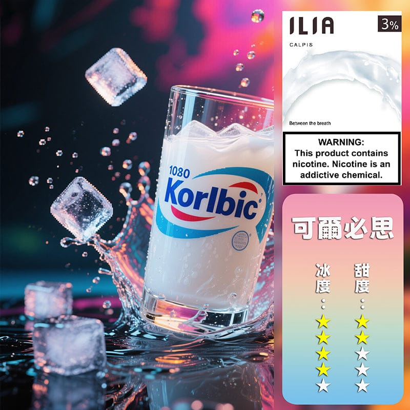 ILIA哩亞一代煙彈 粉霧派對PINK VAPE 330元