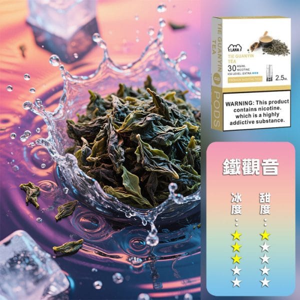LANA 拉娜 一代通用煙彈丨全台最低價👍最涼非他莫屬💖限時活動【滿十送一】