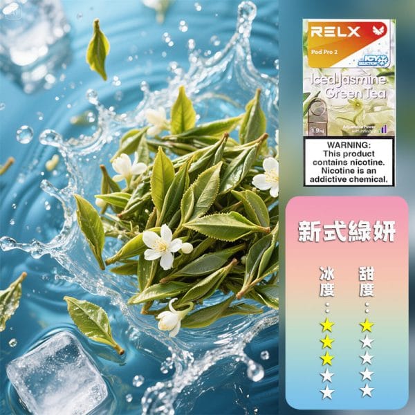 RELX 悅刻 六代煙彈(一盒3顆）【訂購5盒送主機】