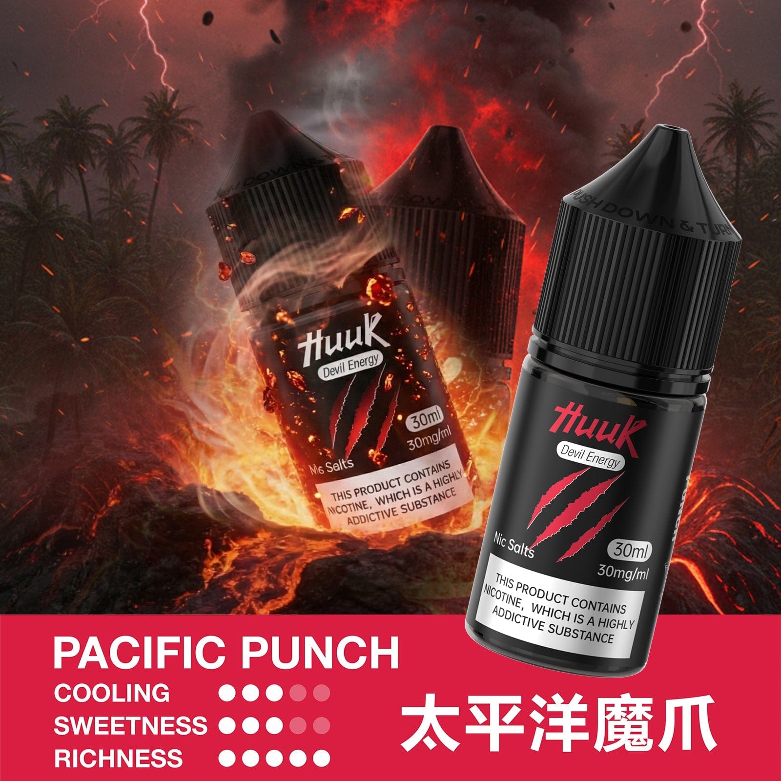 魅嗨HUUK虎克瓶裝油10盒組 贈0.6Ω套裝主機