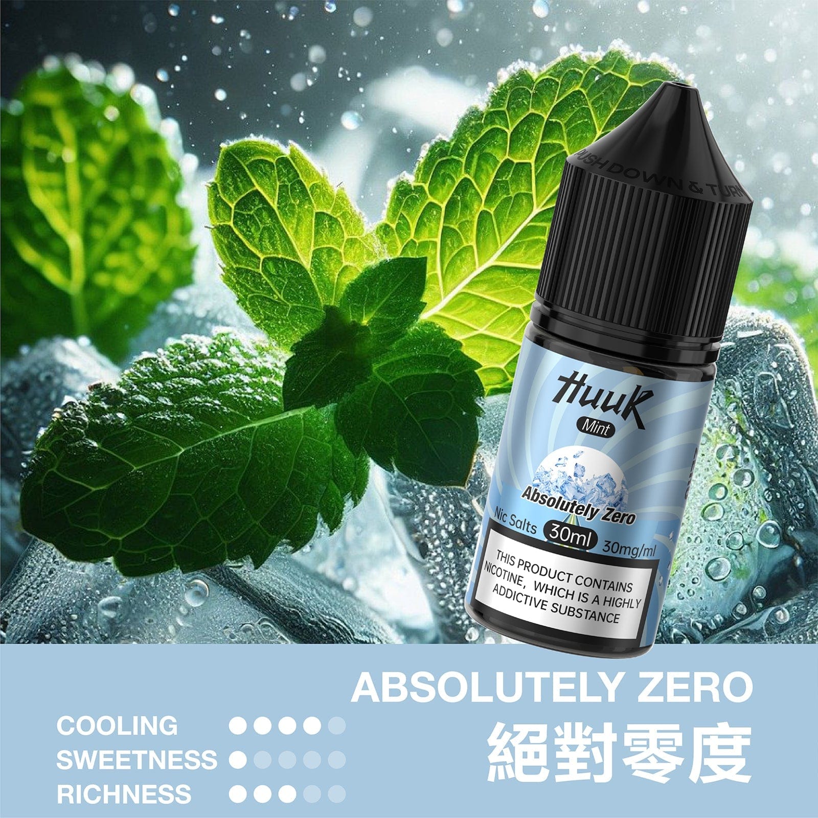 魅嗨HUUK虎克瓶裝油10盒組 贈0.6Ω套裝主機