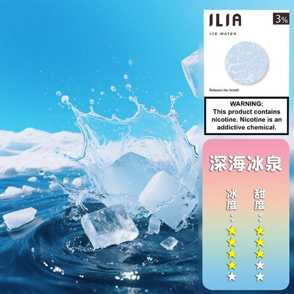 ILIA 哩亞 煙彈一代
