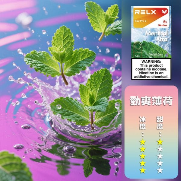 RELX 悅刻 六代煙彈(一盒3顆）【訂購5盒送主機】