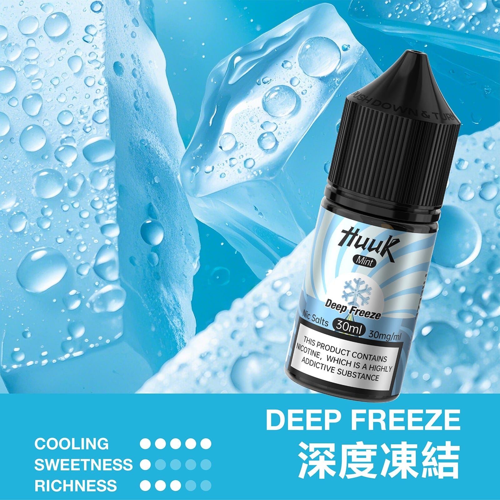 魅嗨HUUK虎克瓶裝油10盒組 贈0.6Ω套裝主機