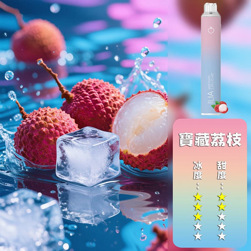 ILIA哩亞6500口拋棄式電子煙 可充電21款口味