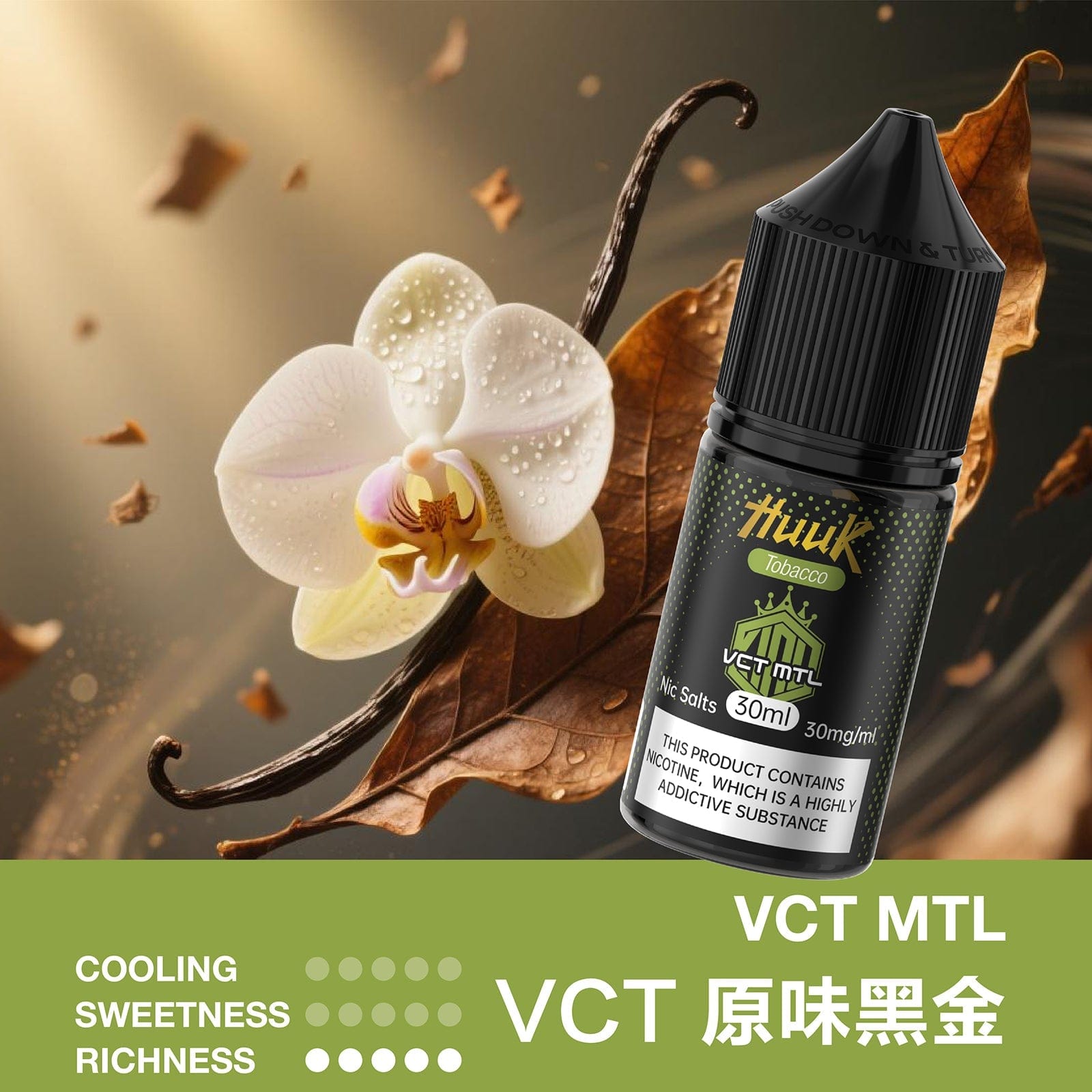 魅嗨HUUK虎克瓶裝油10盒組 贈0.6Ω套裝主機