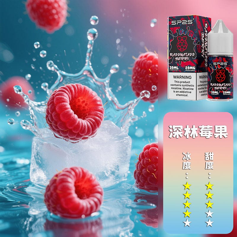 SP2S通用煙油套裝 粉霧派對 主機相容多款一代機型