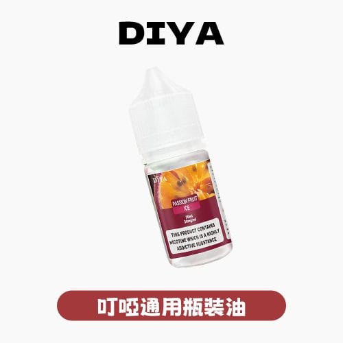 DIYA 叮啞 煙油