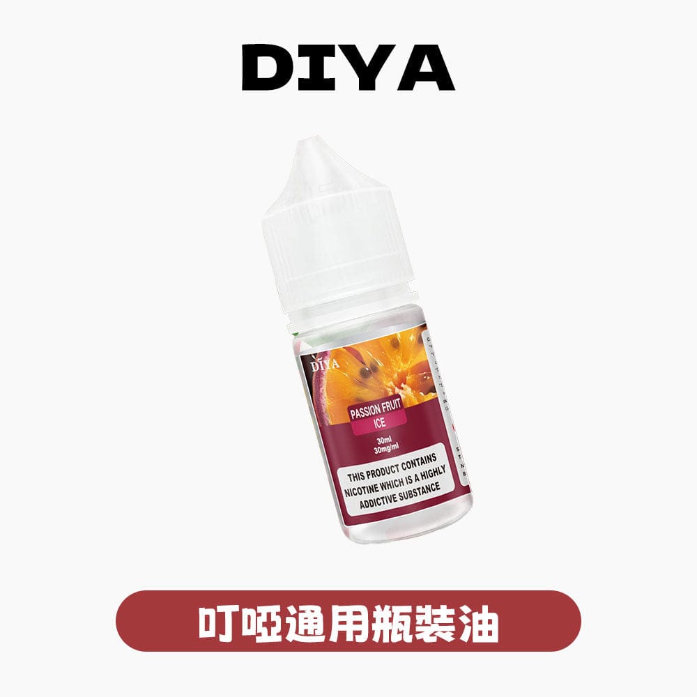 SP2S通用煙油套裝 粉霧派對 主機相容多款一代機型