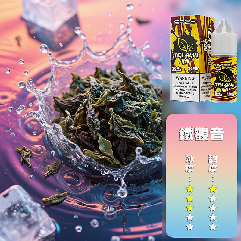 SP2S通用煙油套裝 粉霧派對 主機相容多款一代機型