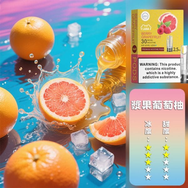 LANA 拉娜 一代通用煙彈丨全台最低價👍最涼非他莫屬💖限時活動【滿十送一】